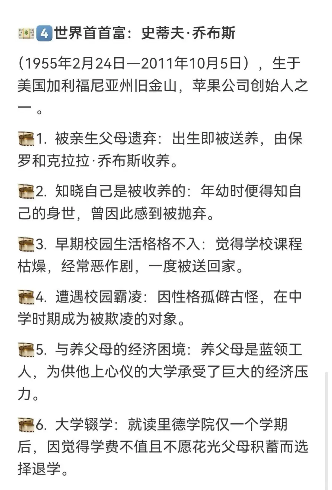 首富童年。龙生龙凤生凤，老鼠儿子会打洞？
