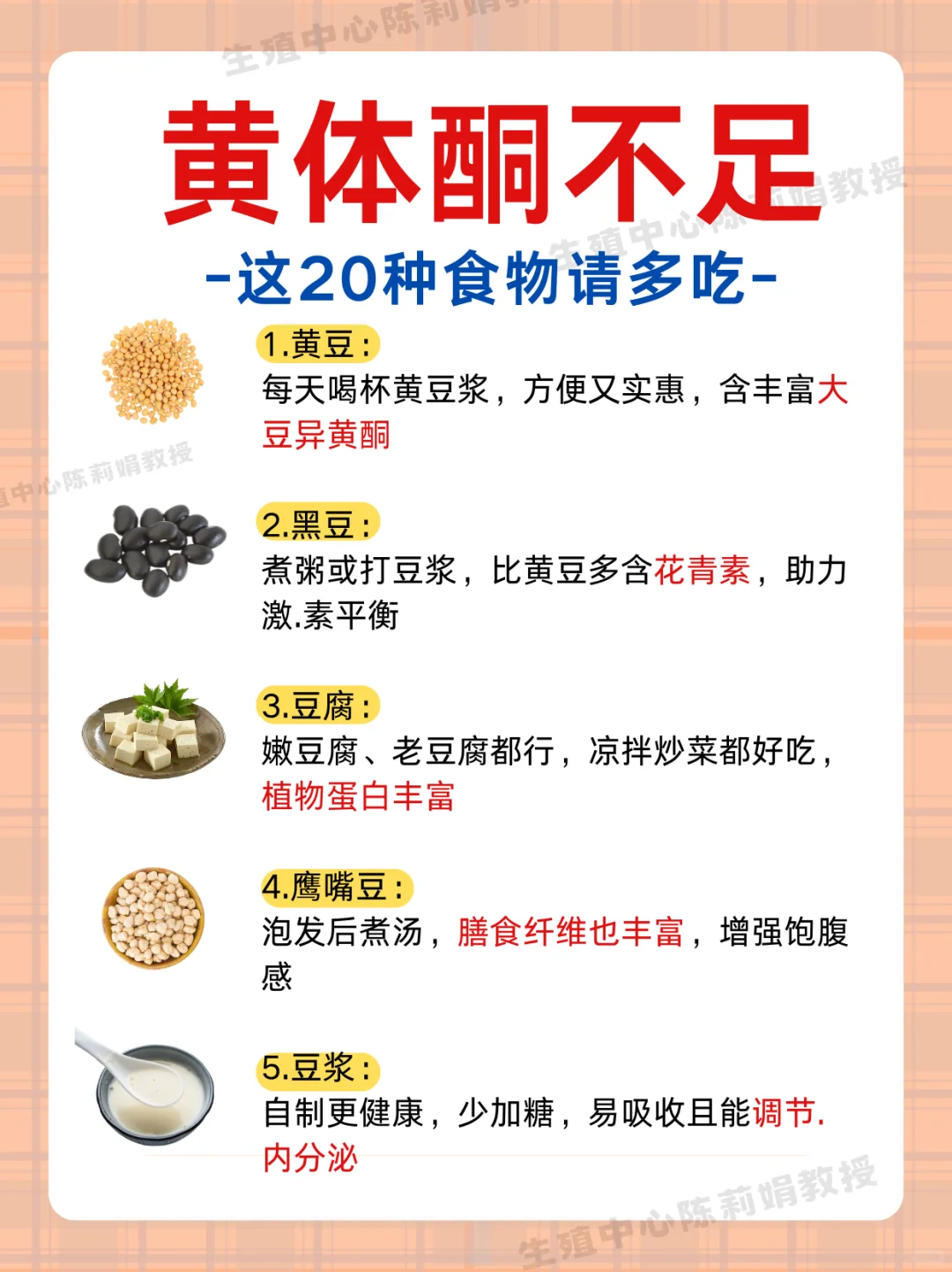 女生❗黄体酮不足多吃这20种食物!