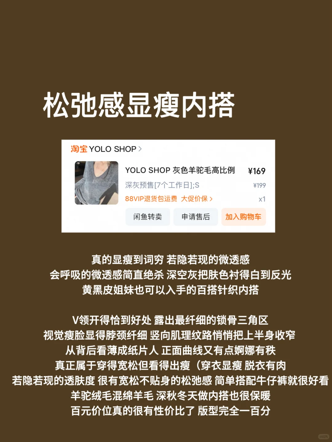 只有强者才配进入我的衣橱(秋冬美女感内搭