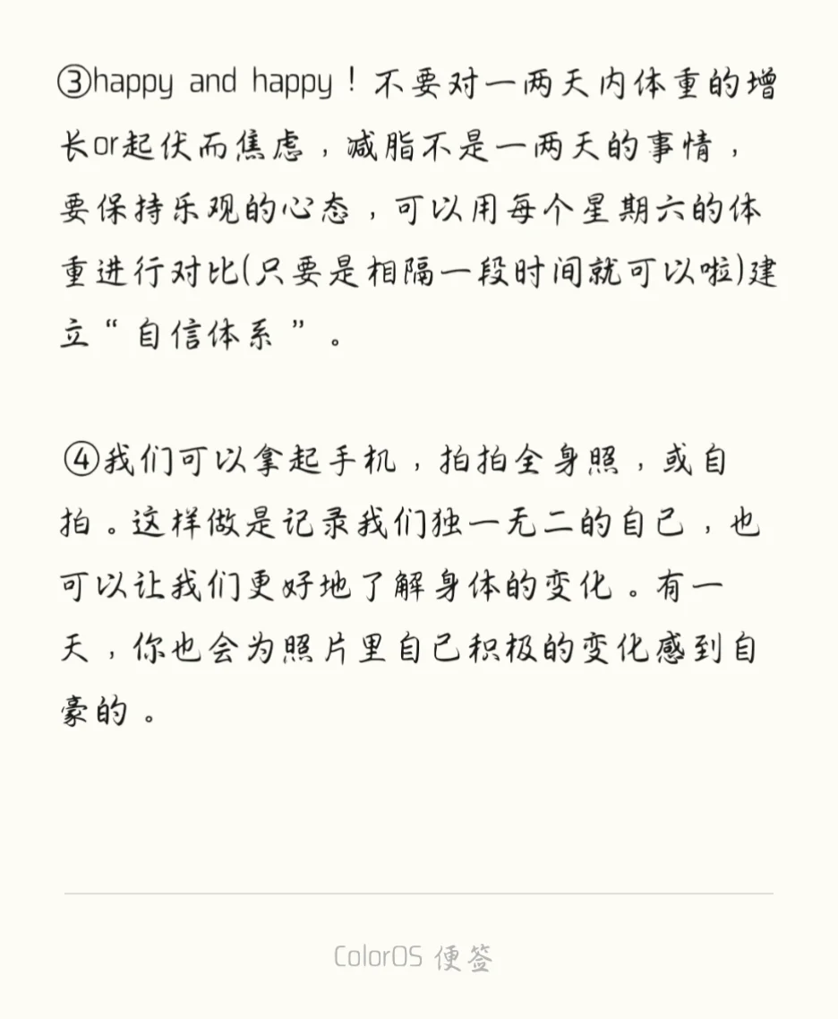 4个月变化真的很大!在校女大学生的改变