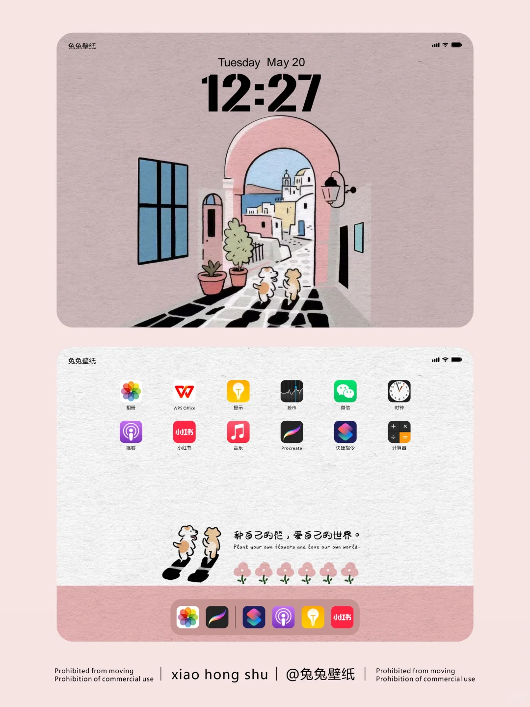 横版平板壁纸｜两只散步的小狗｜166