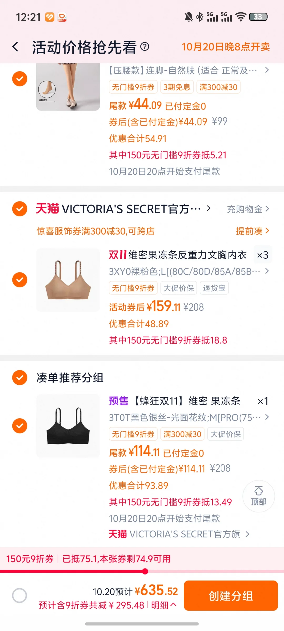 维密反重力pro好价114r