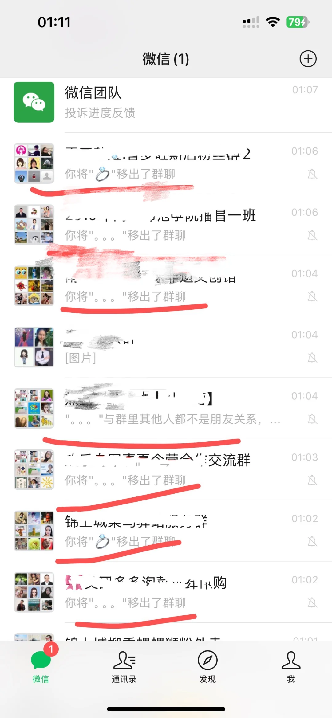 路边微信扫一扫骗局
