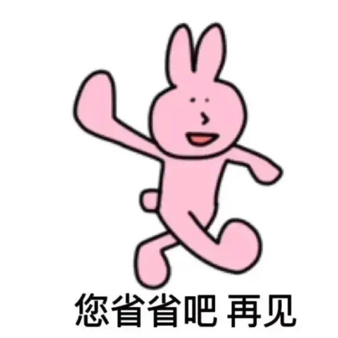 表情包分享|好姐妹、好姐妹