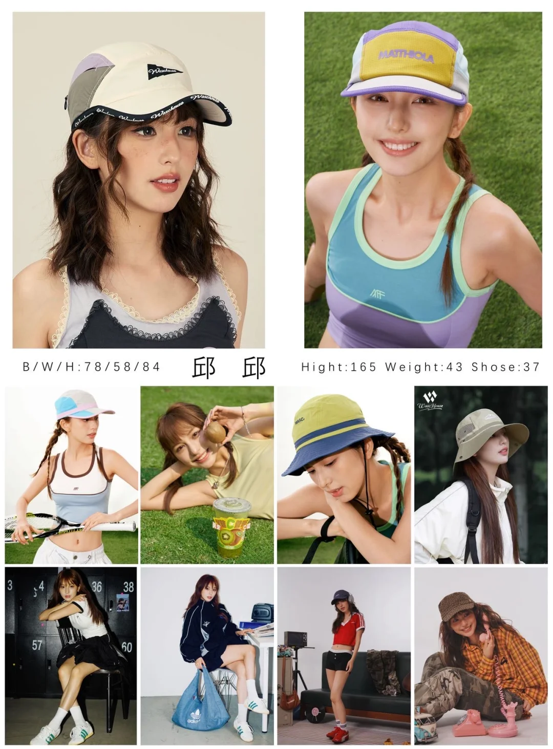 运动模特集|1️⃣7️⃣ 运动、户外、平面、气质