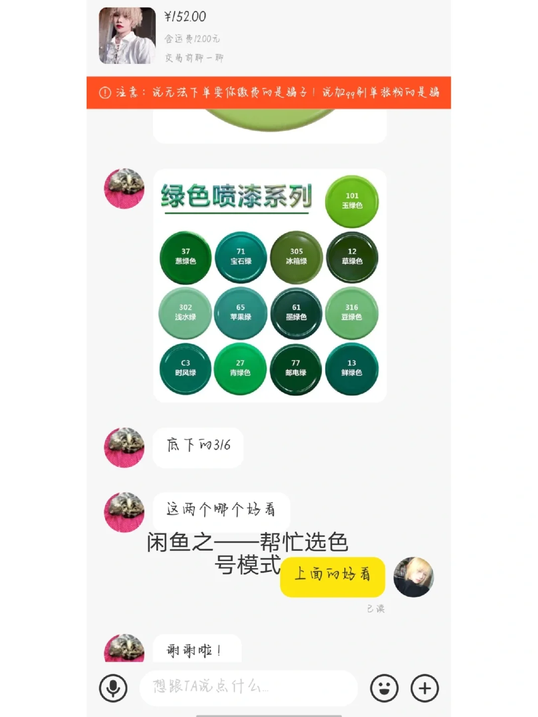 我也不想刀阿…可以她叫我漂亮姐姐耶