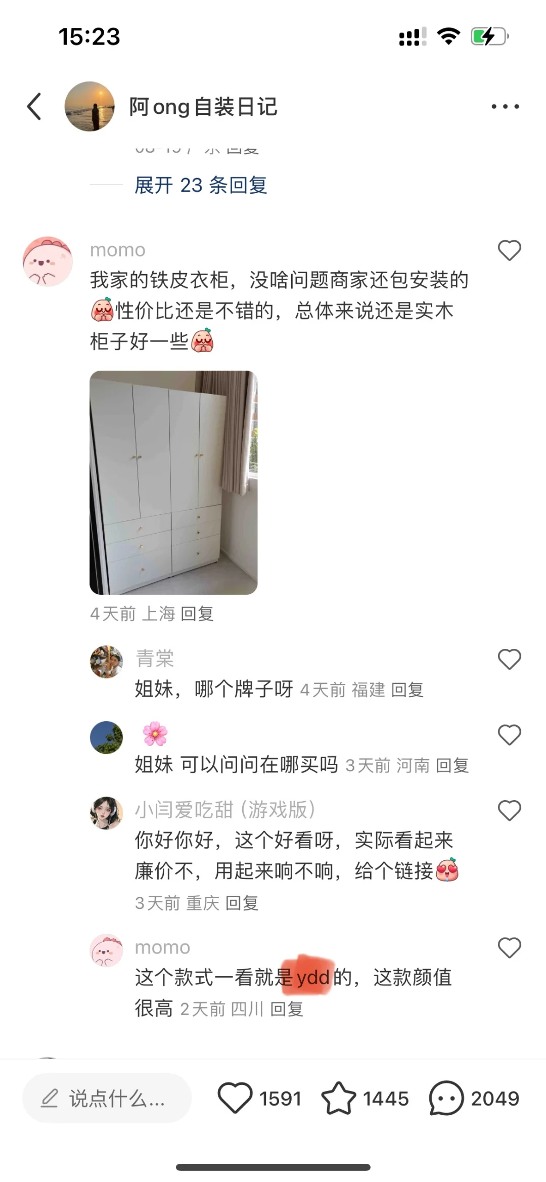 本来是翻车贴,结果又被种草了一波铁皮柜😂