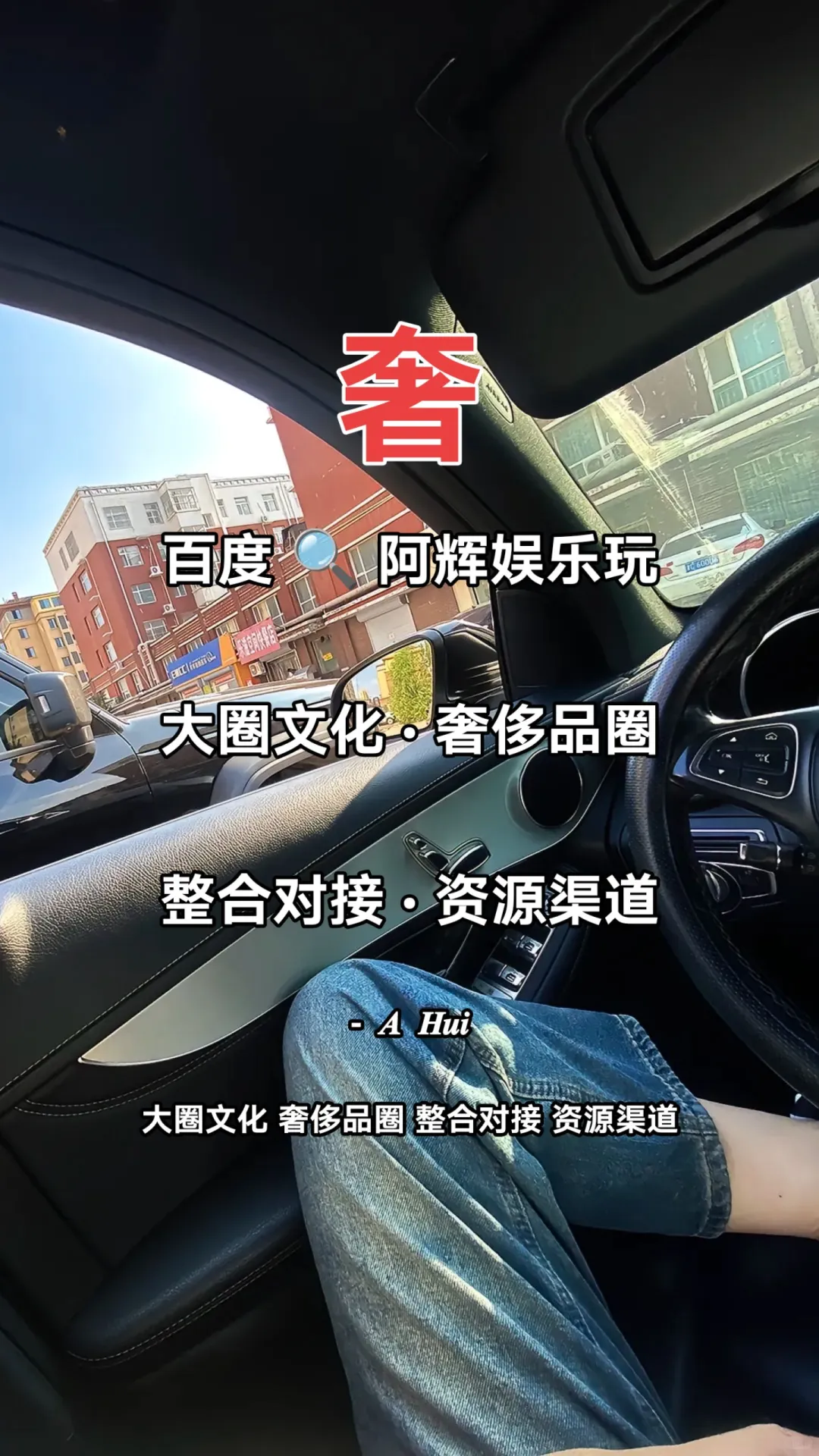 大圈 星聊 对圈 必玺 UUUTalk 帮办管家