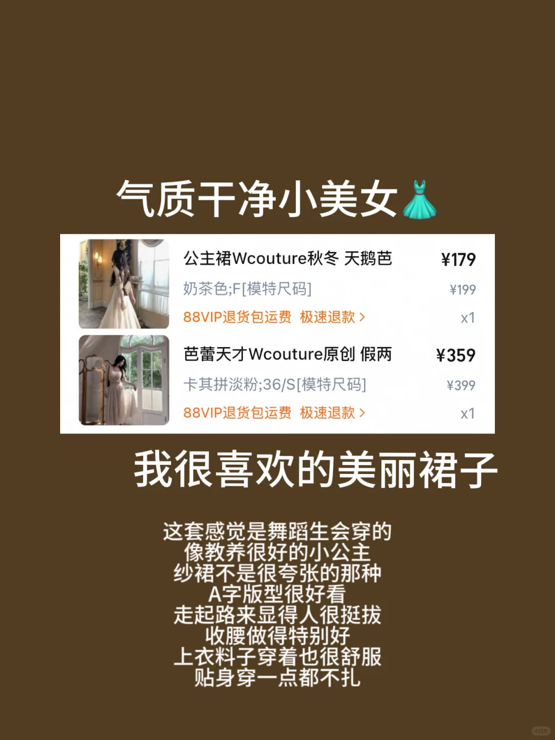 只有强者才配进入我的衣橱(6️⃣条生日裙)