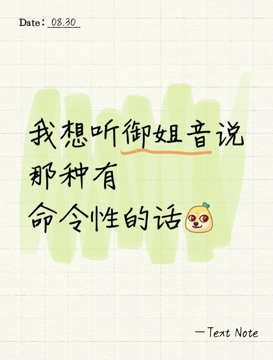 好…想…听…训人的御姐音