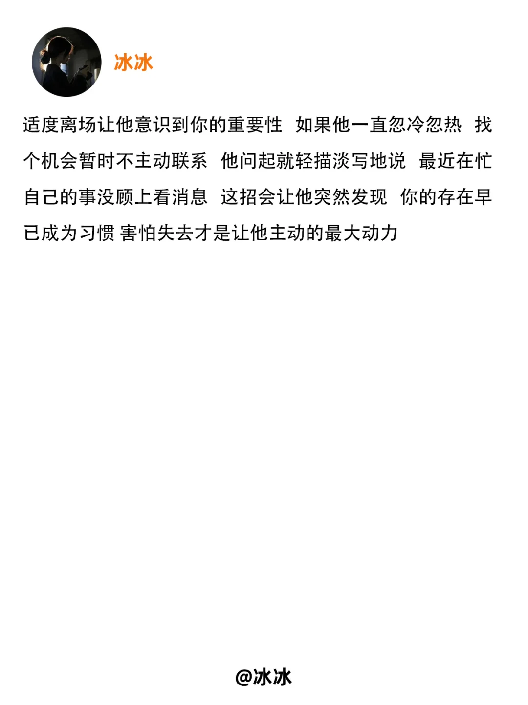 为什么冒犯才是追男生必杀技