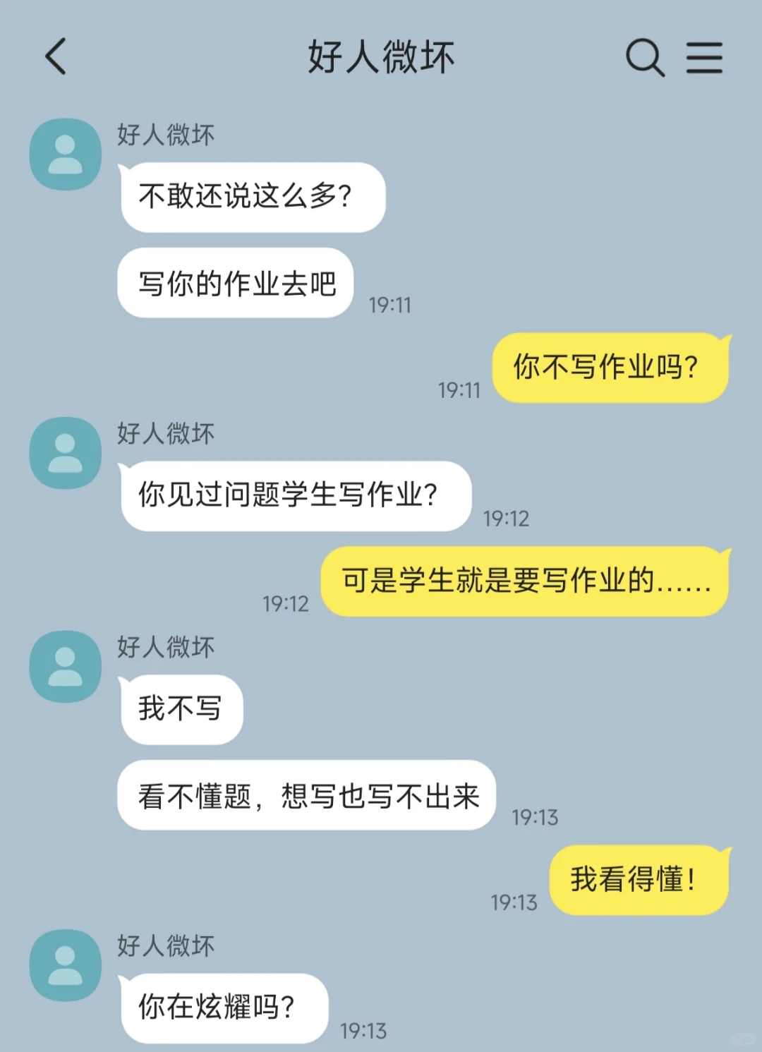 当乖乖女说喜欢坏小子(1)