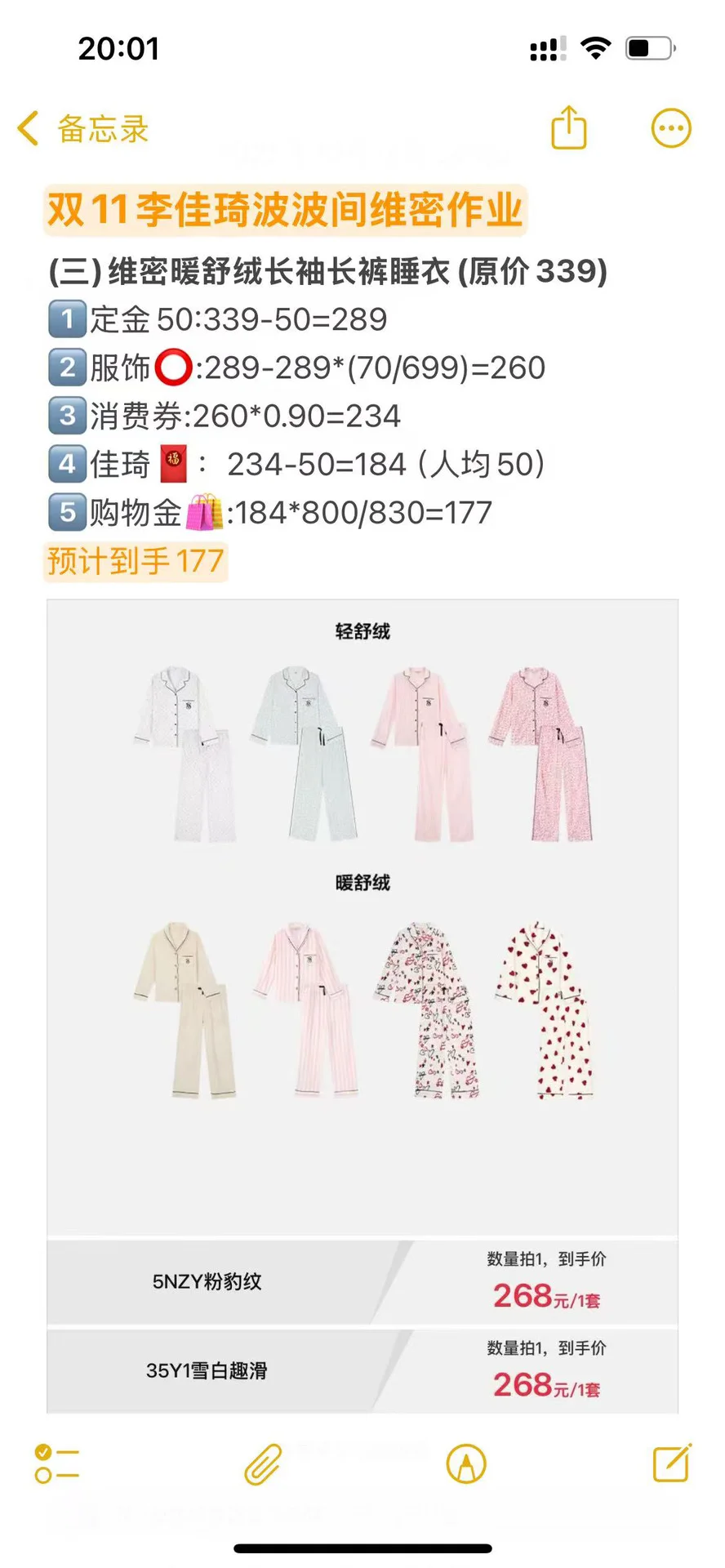双十一李佳琦维密作业来啦