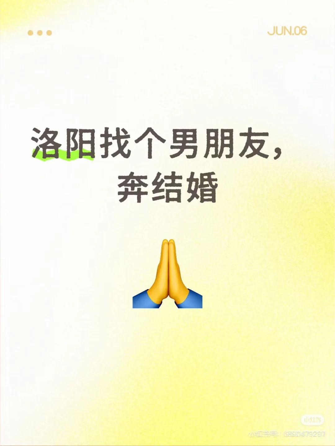 寻找人生伴侣