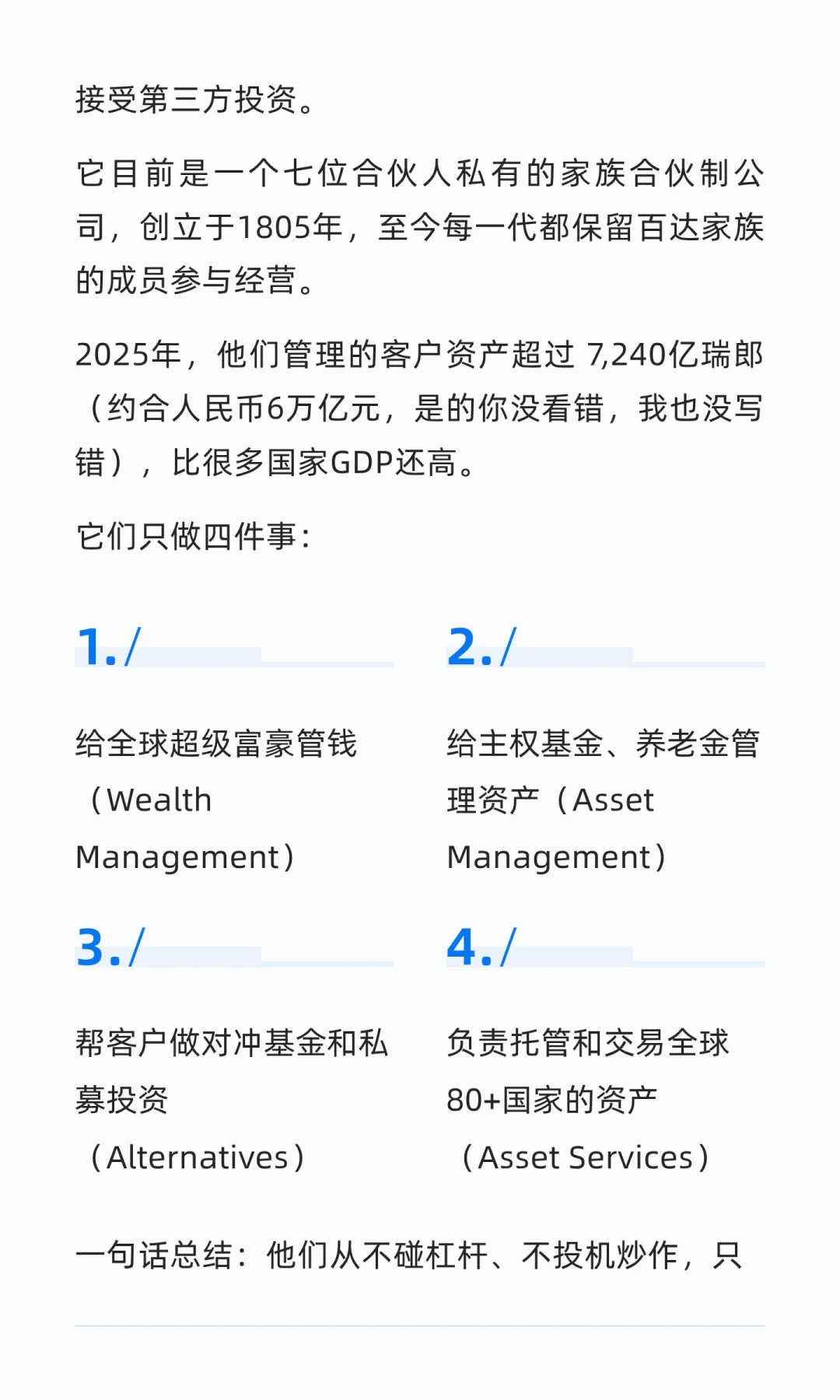 瑞士银行圈,有一个家族比皇室还稳:百达家族