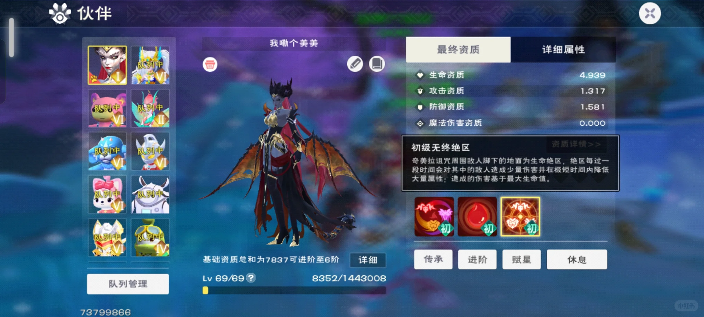 奇美拉咒怨女王宠物~