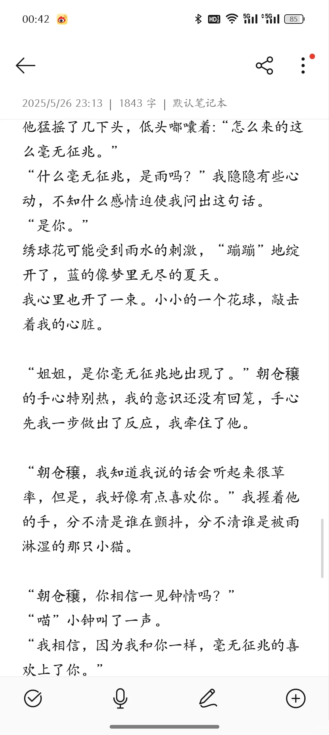 仲夏夜1——狐狸嫁女