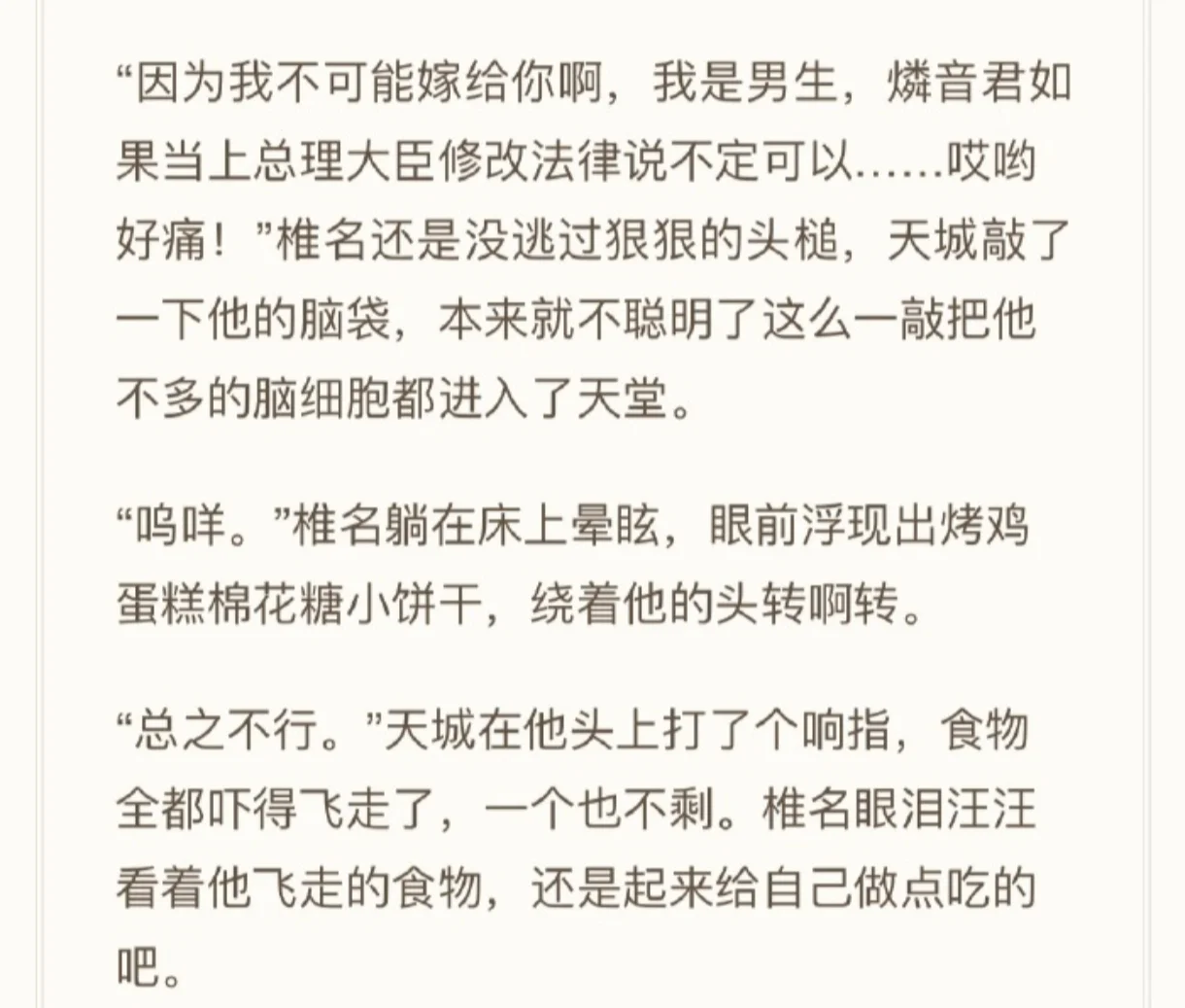 燐尼推文①‖《雪乡》