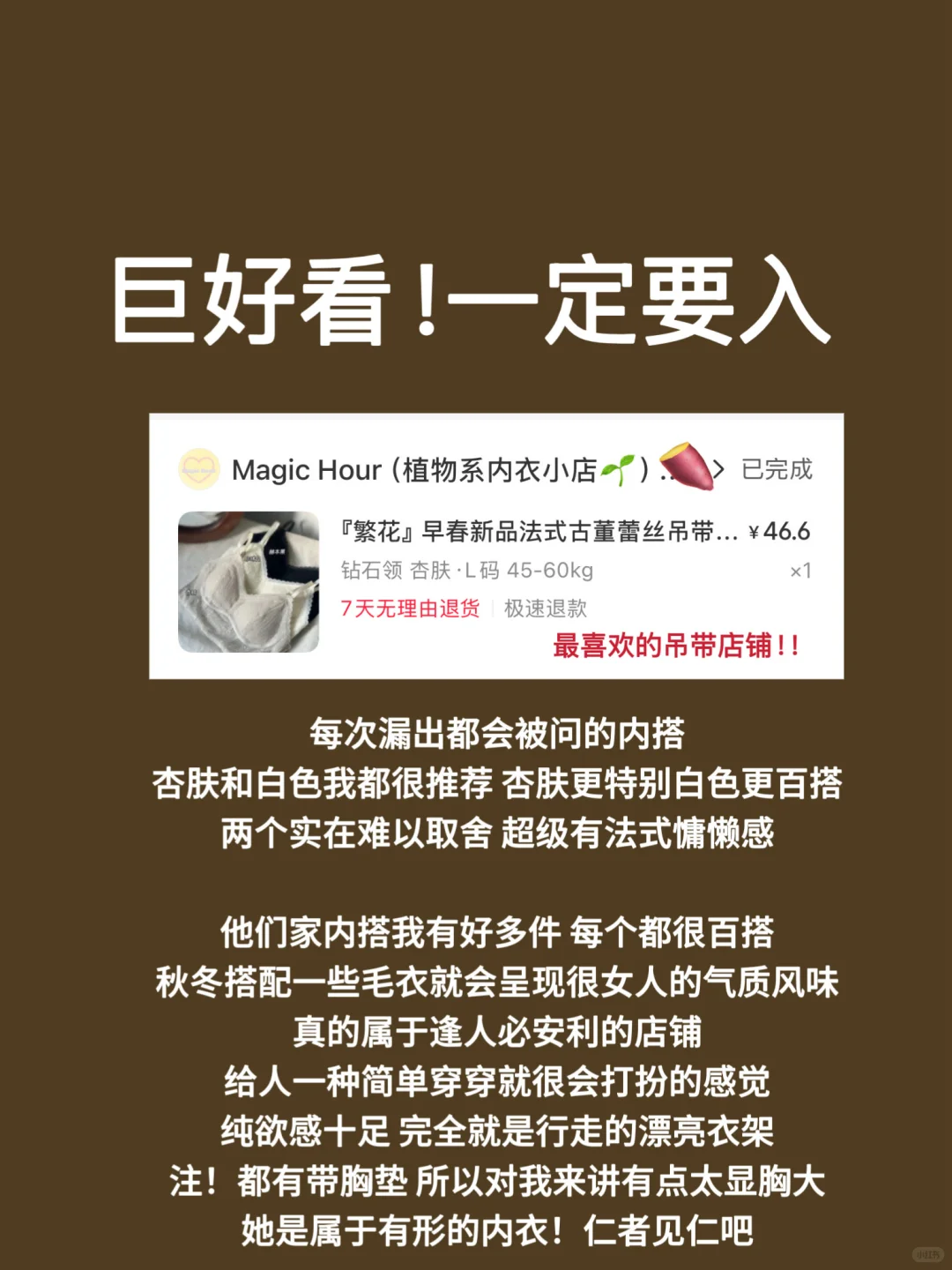 只有强者才配进入我的衣橱(秋冬美女感内搭