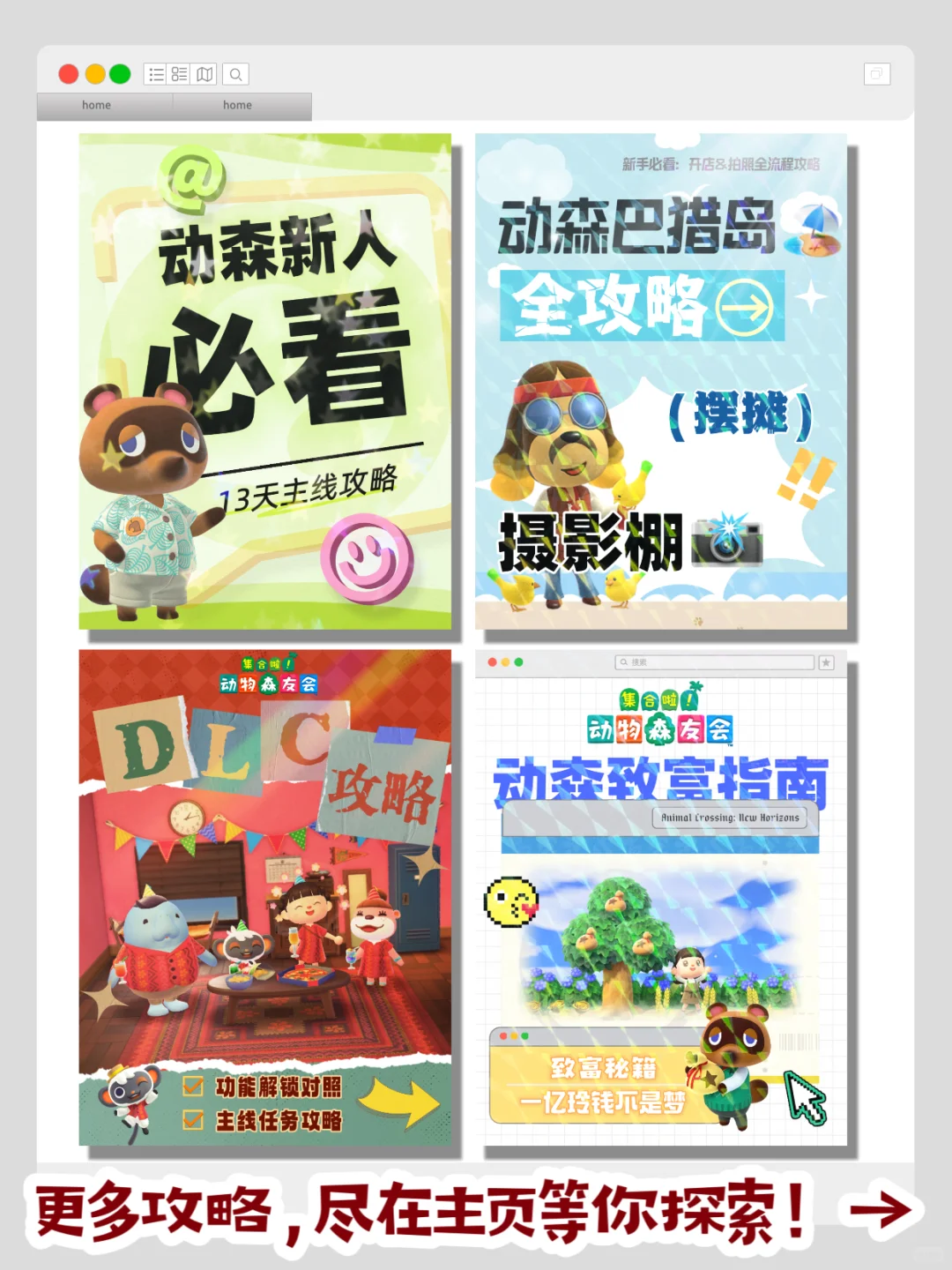【动森】致富秘籍💸开启暴富之旅