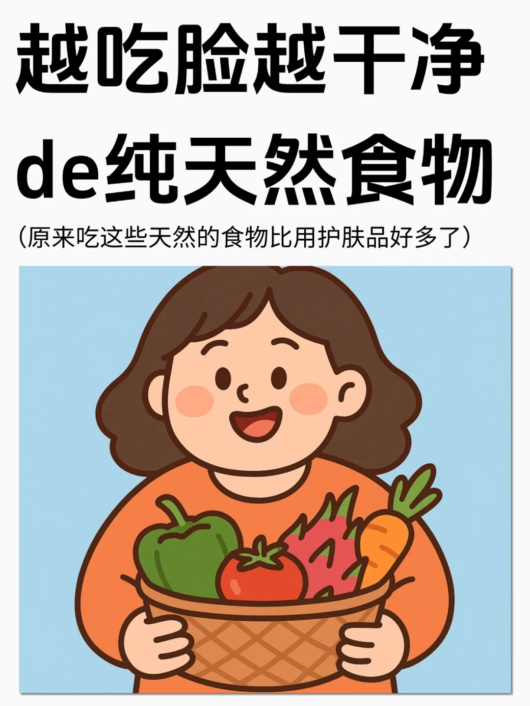 便宜好用的纯天然食物,居然比护肤品好