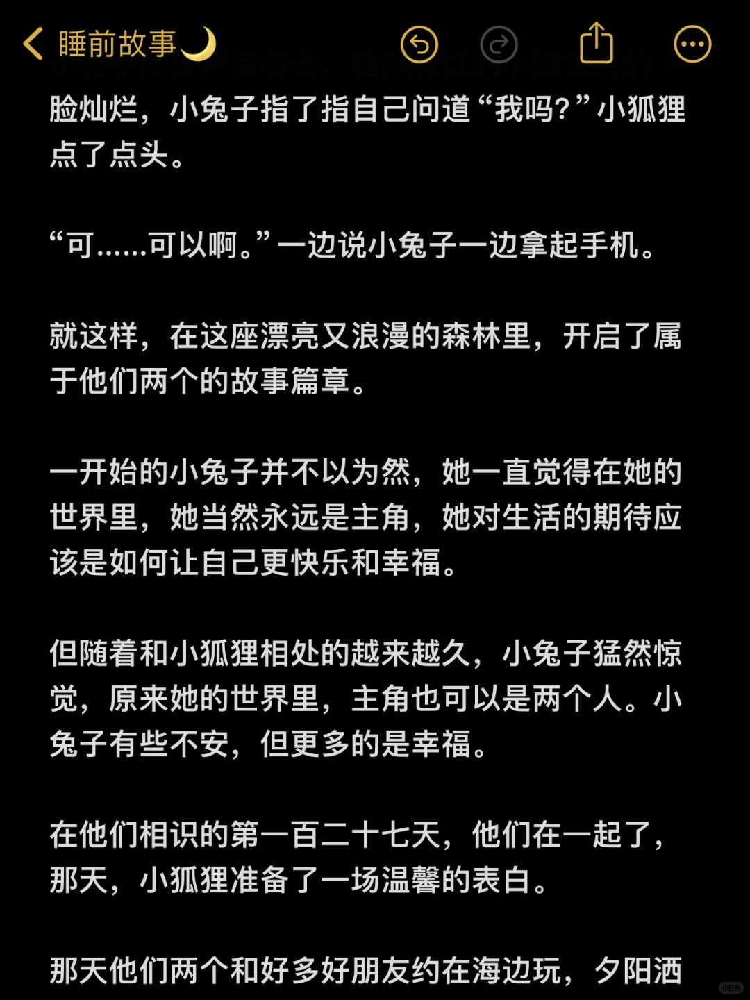 NO.86 哄睡小故事|生活的盼头是见到你