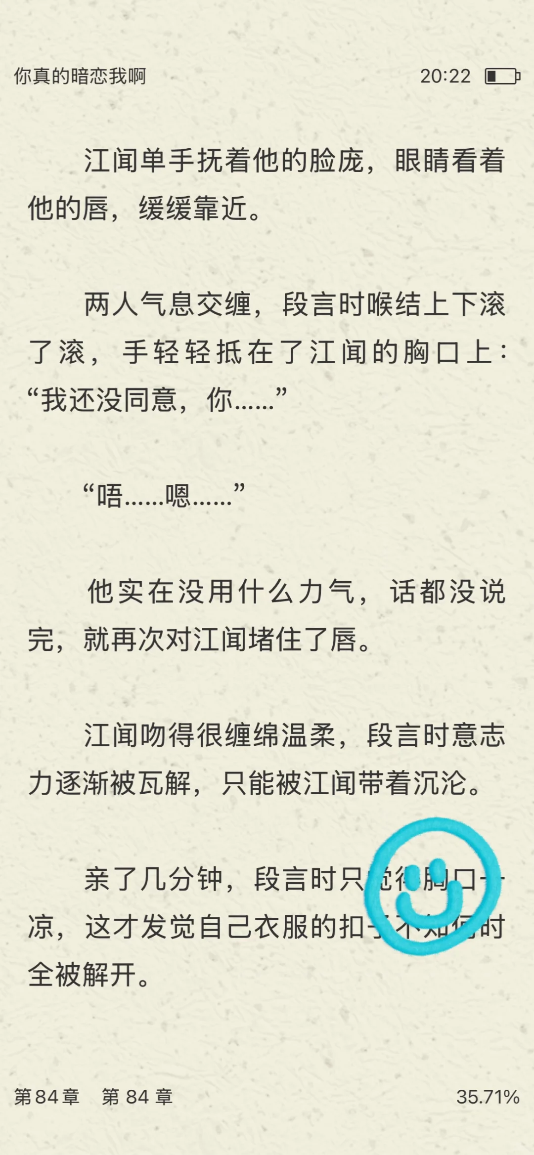 啊啊啊太带感辣❗报告老师他们酱酱酿酿啊❗❗