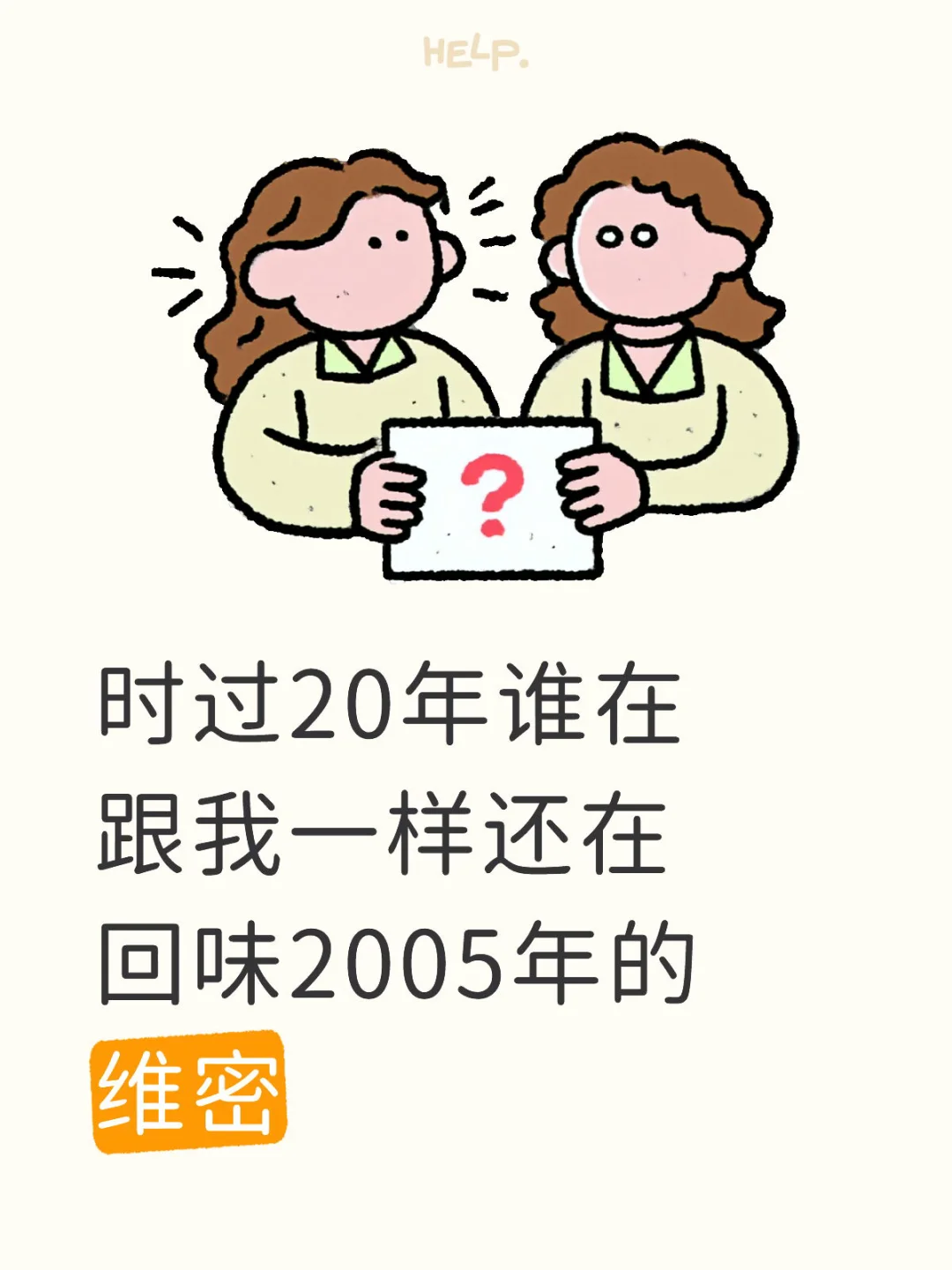 2005年的维密 真正的【诸神时代】