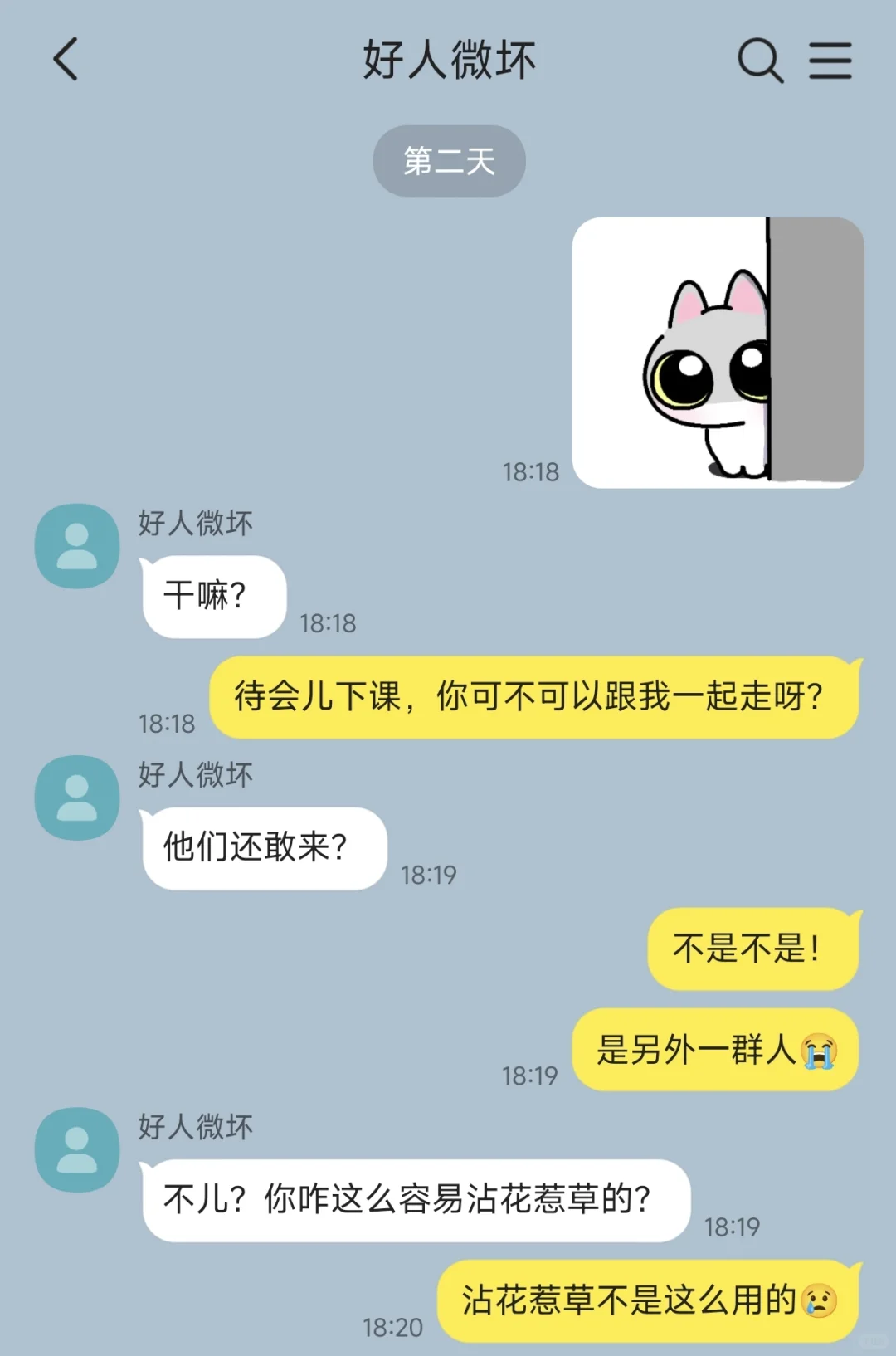 当乖乖女说喜欢坏小子(1)