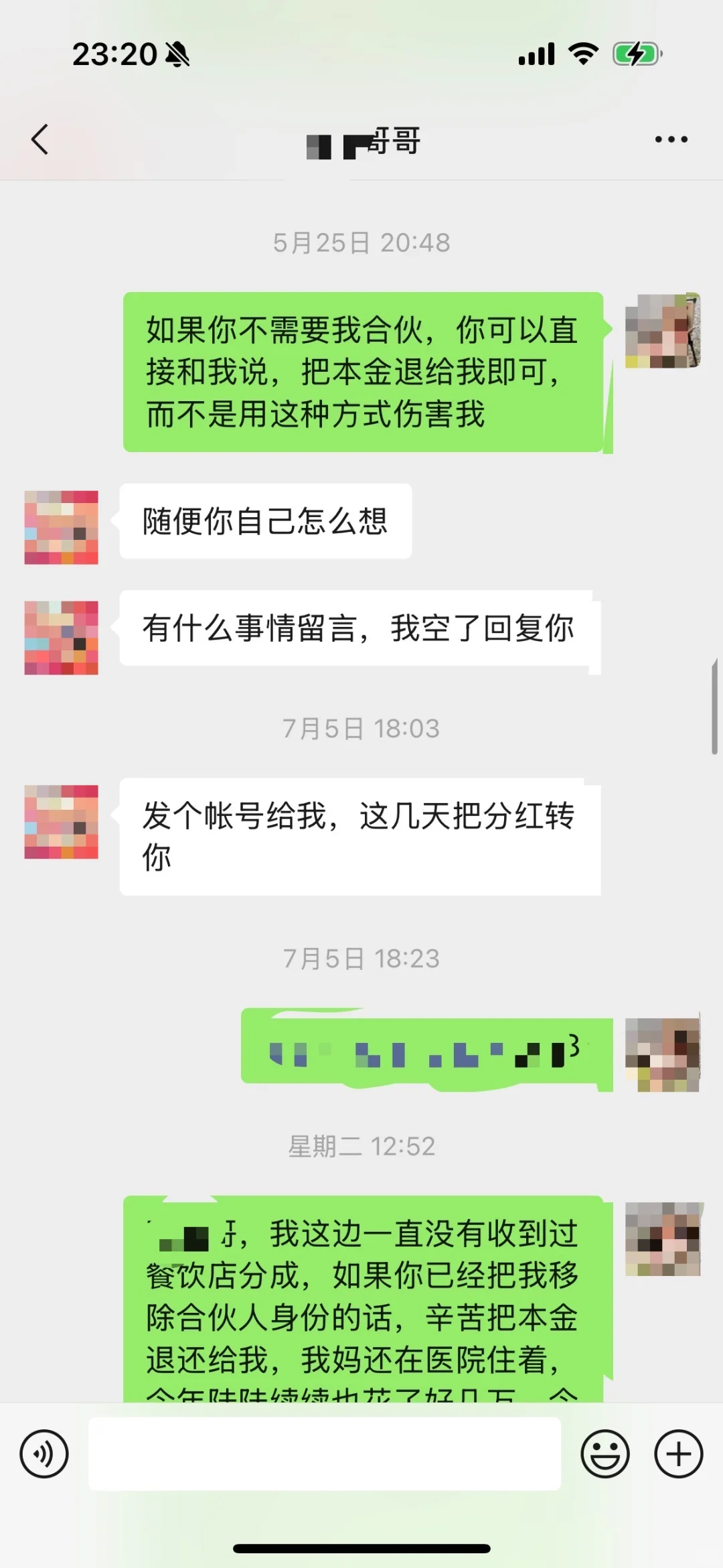 把我踢出群后拒绝和我沟通