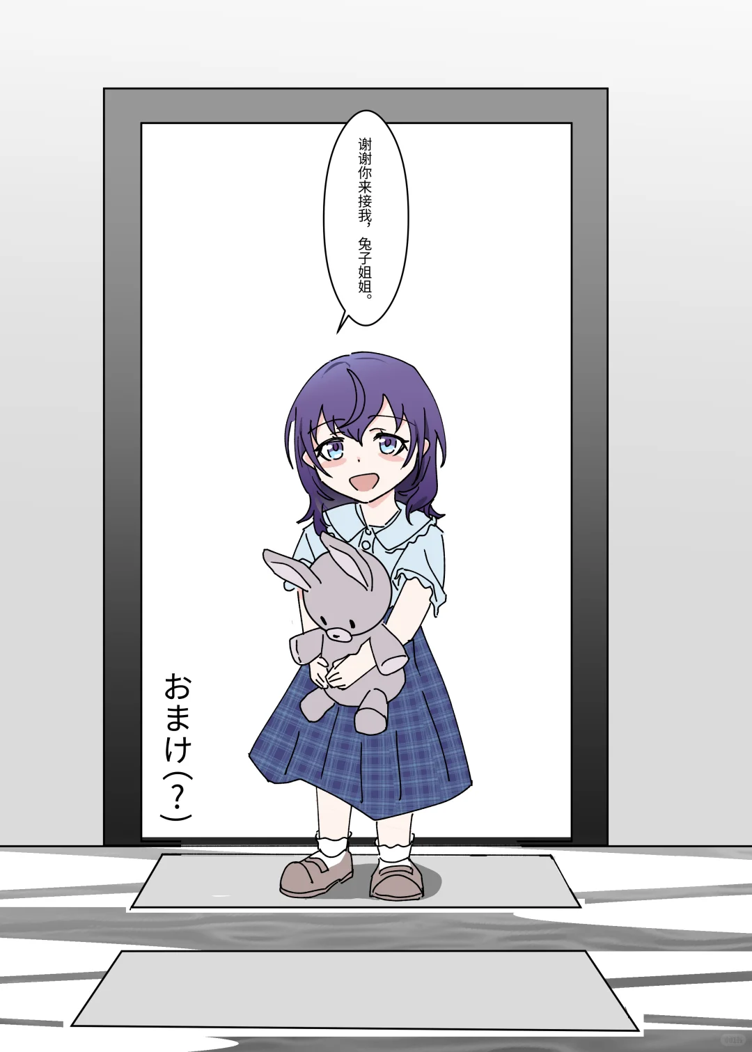 【朝比奈真冬6箱纪念漫画】《扉の向こう》