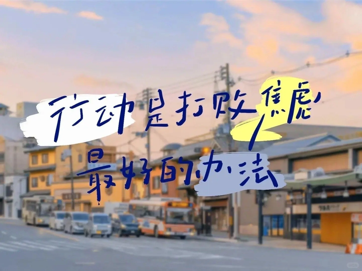 学习励志壁纸
