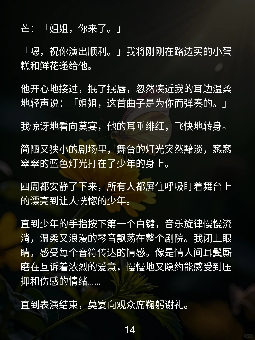 她假装吃药,只为等他深夜闯入…