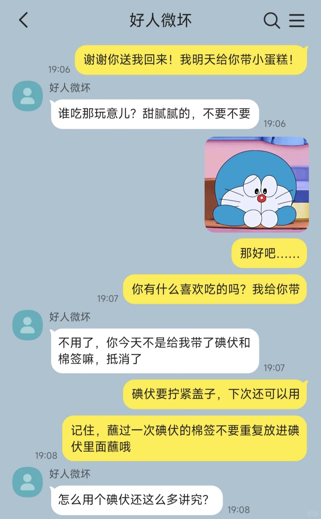 当乖乖女说喜欢坏小子(1)