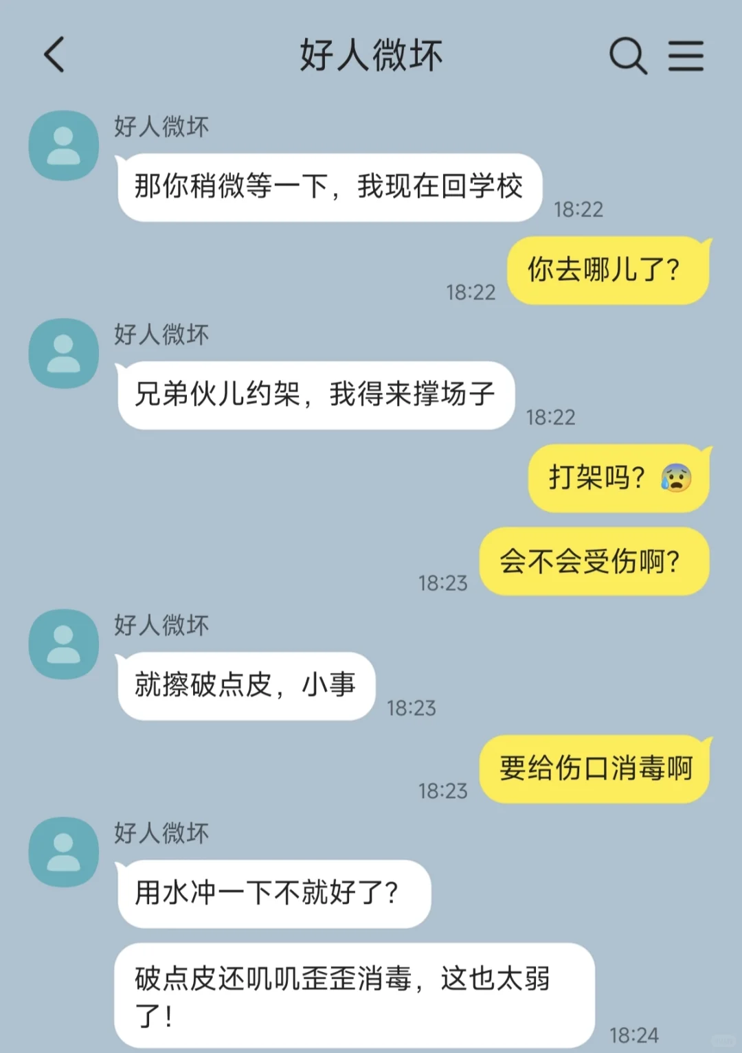 当乖乖女说喜欢坏小子(1)