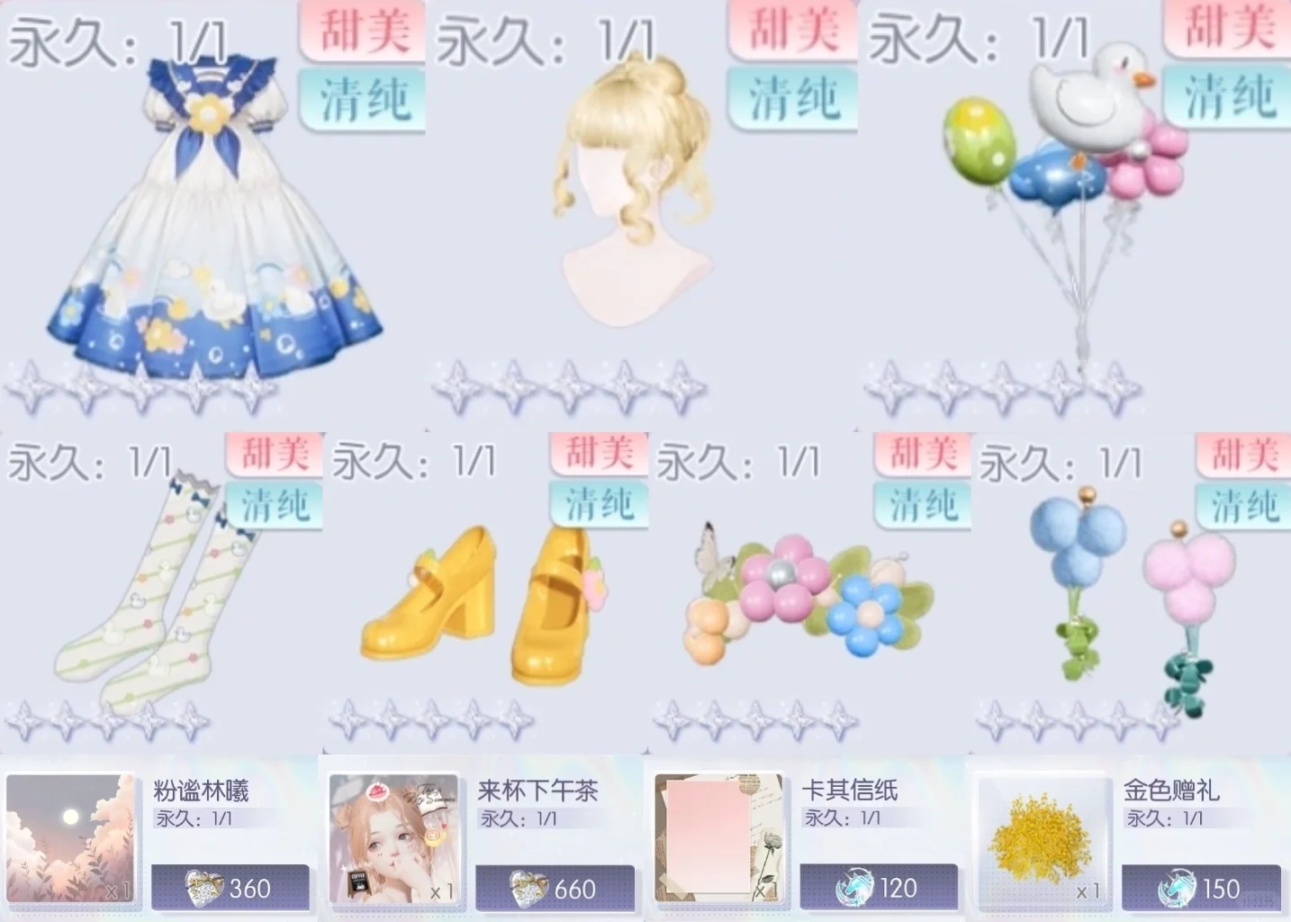 活动记录—海滨奇妙屋【萌滨奶油塔】