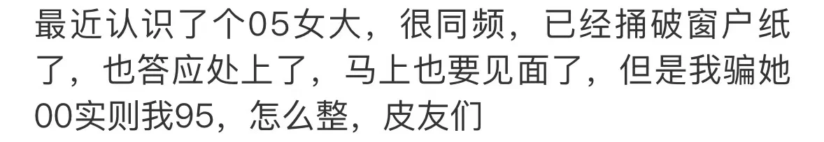 遇到了我的梦中情女,想稳了