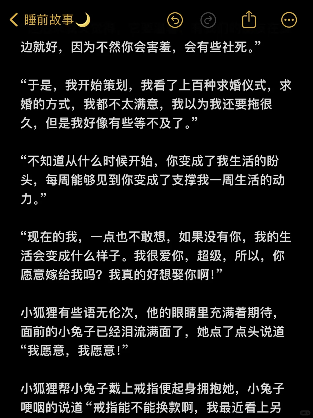 NO.86 哄睡小故事|生活的盼头是见到你