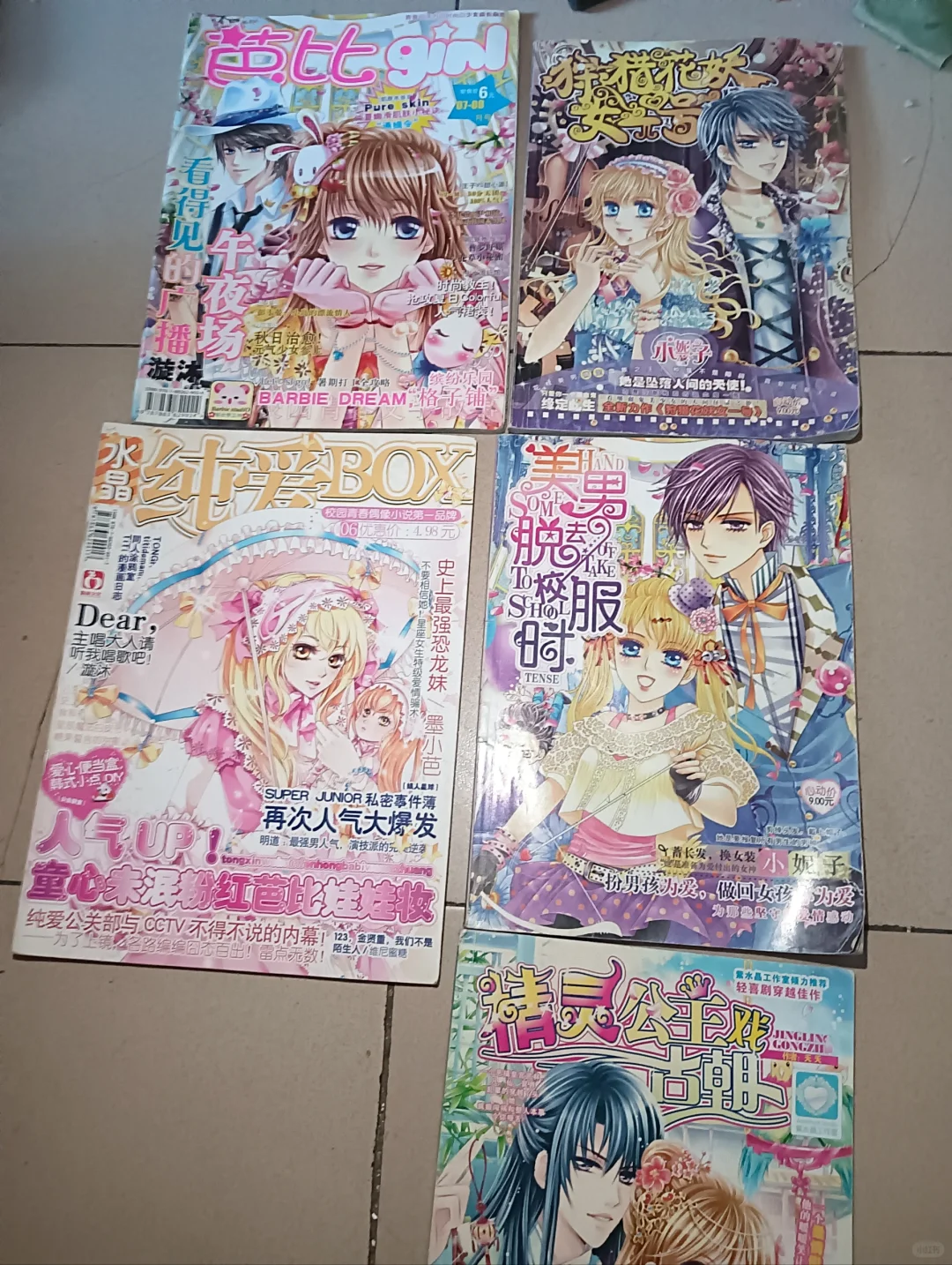 古早言情小说