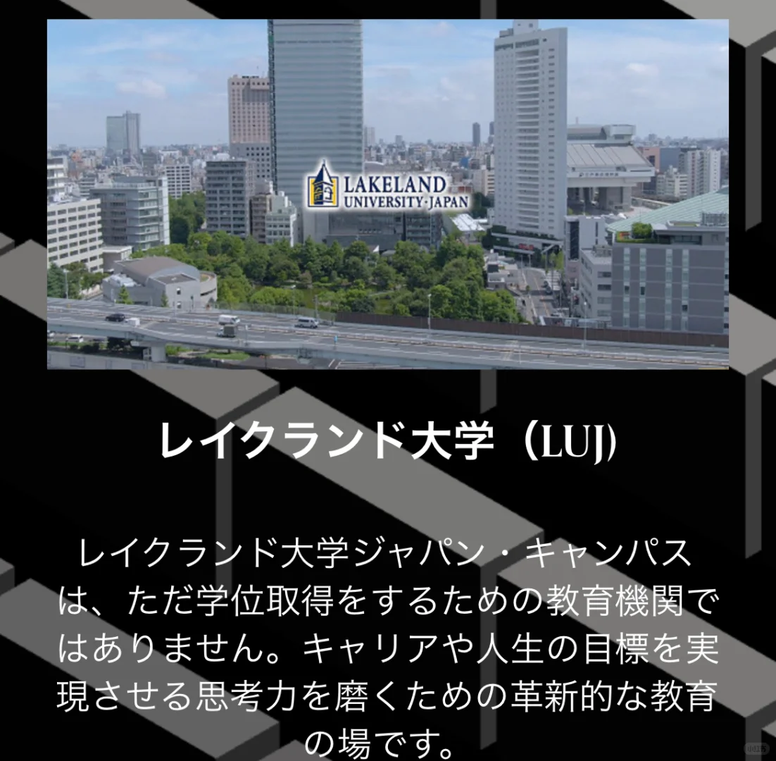 IIAS 財団　設立！