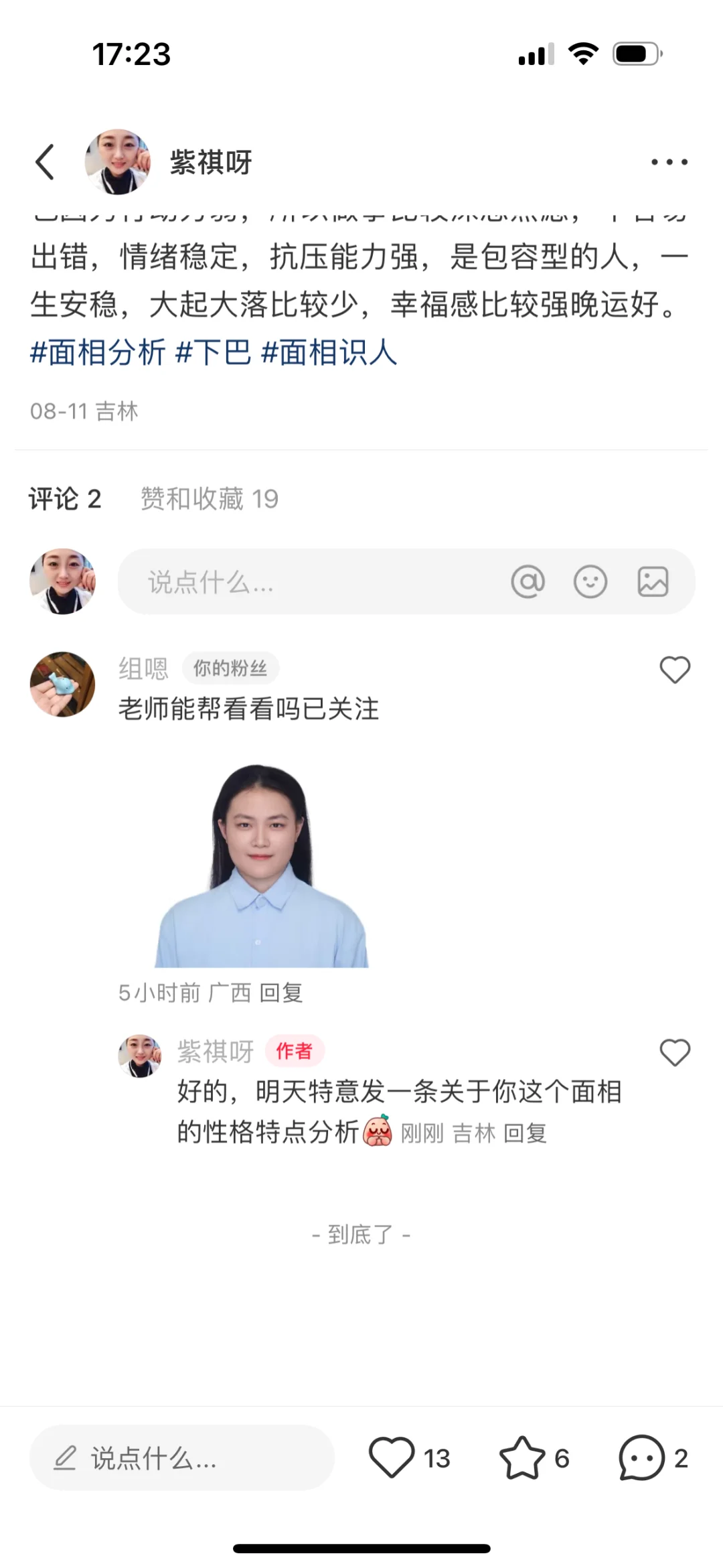 大女主的面相——三宽相