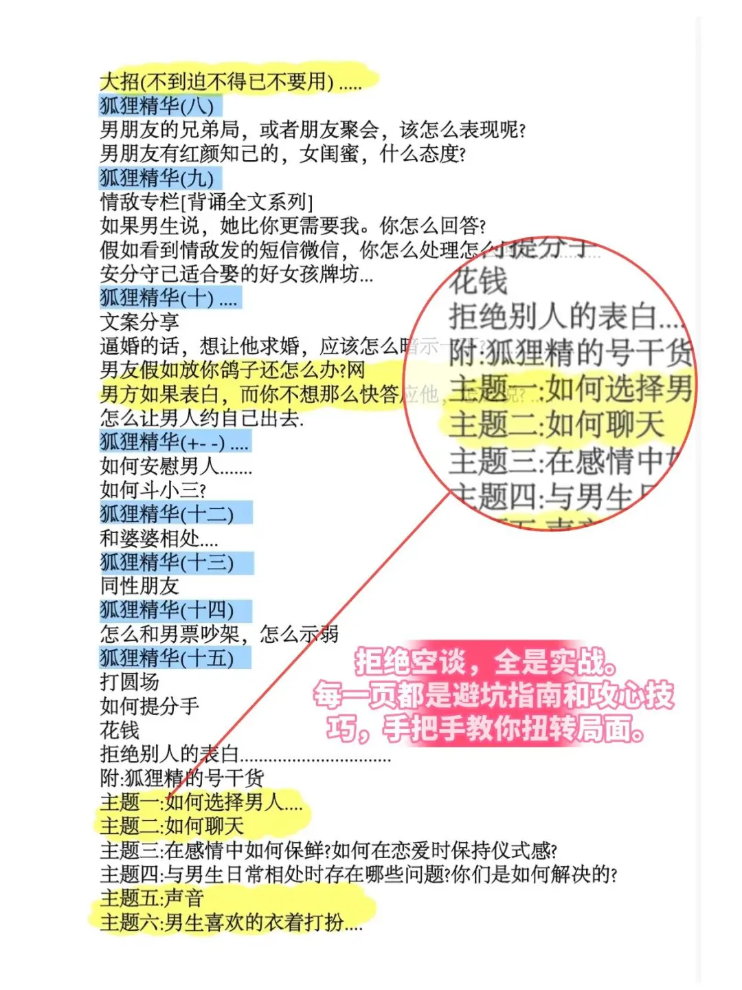 分享我是怎么把男朋友钓成翘嘴🎣