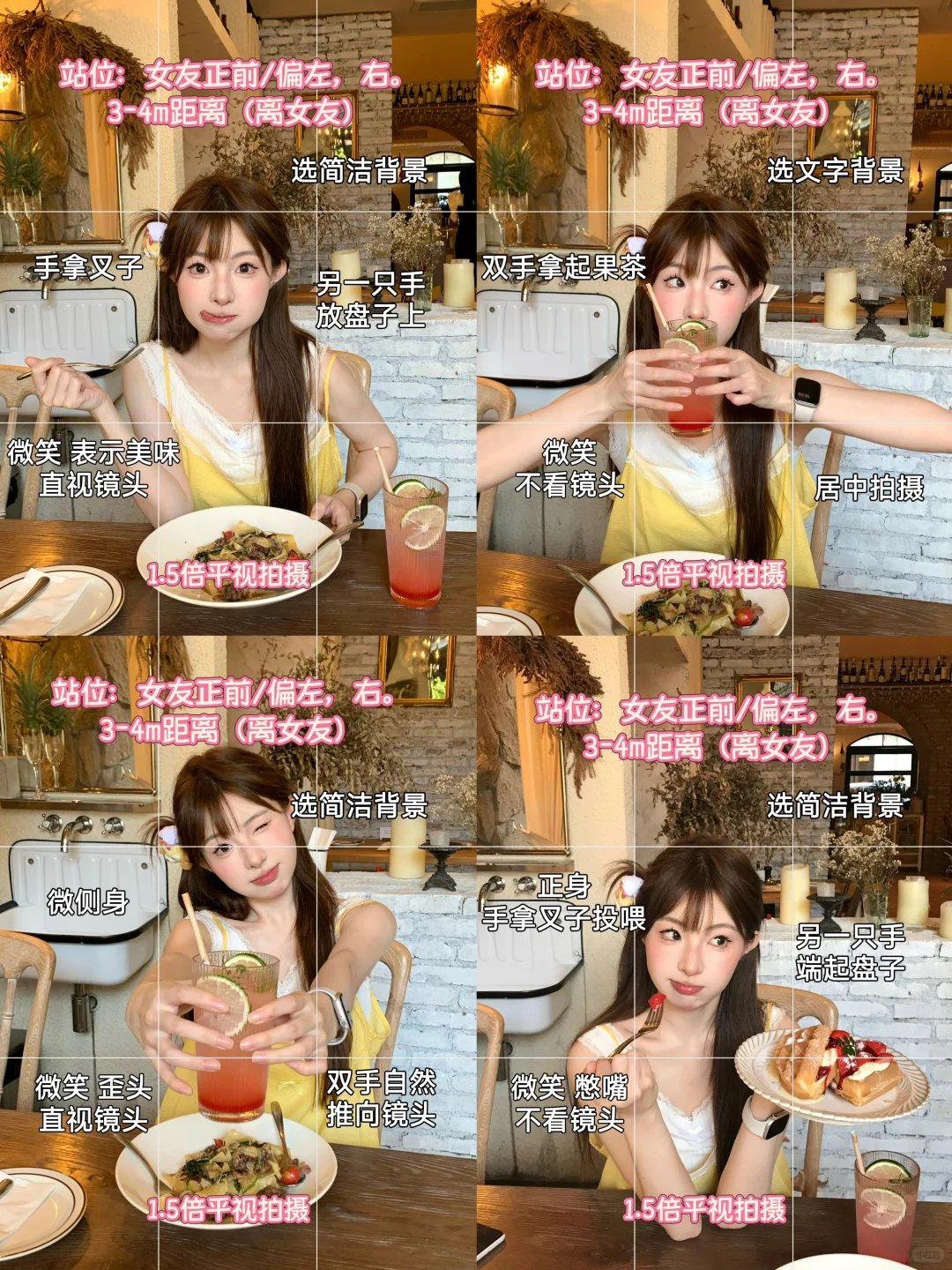 如何把女朋友拍好看|漂亮饭2📷