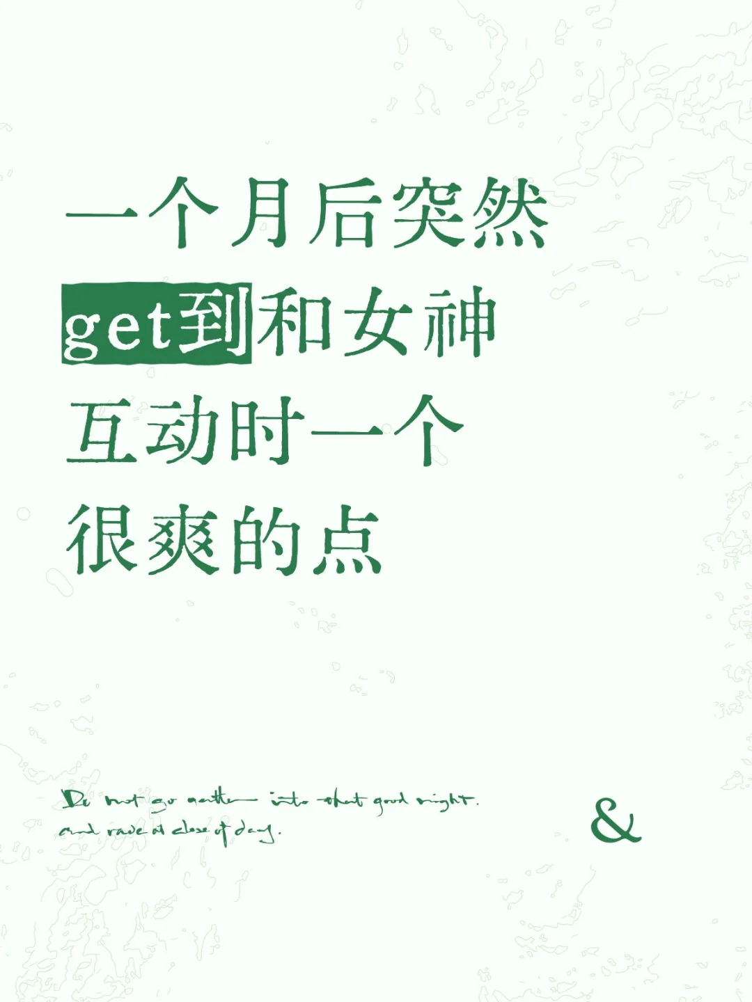 刷到一个视频才突然意识到女神这个动作很爽