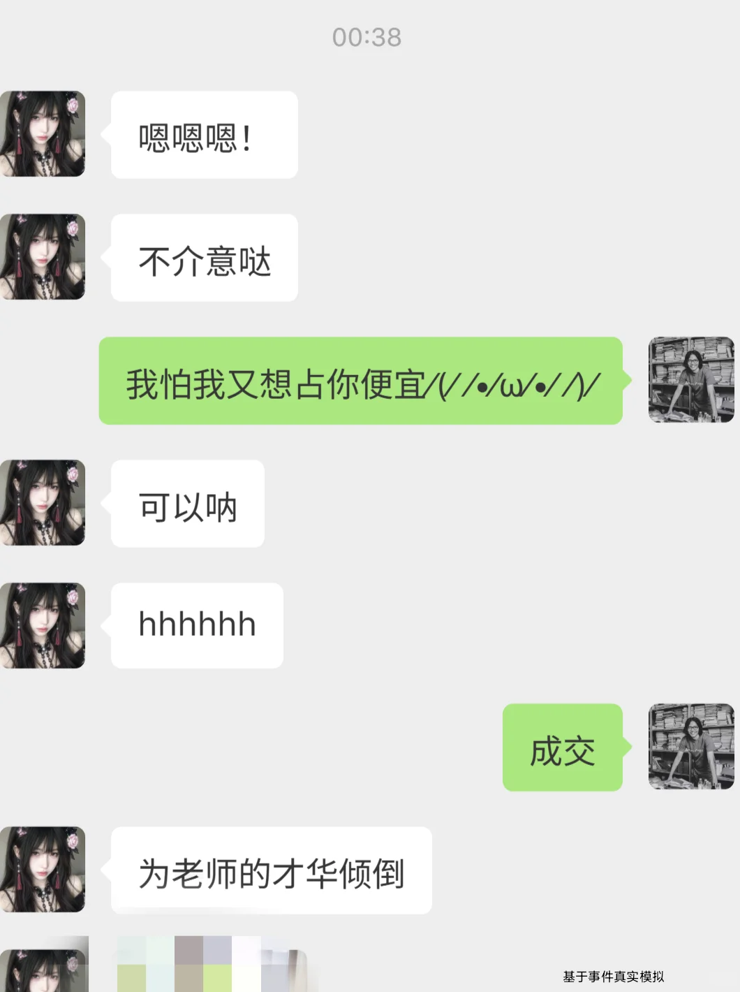 身体自己做主= 绝对正确?我们真的自由了吗