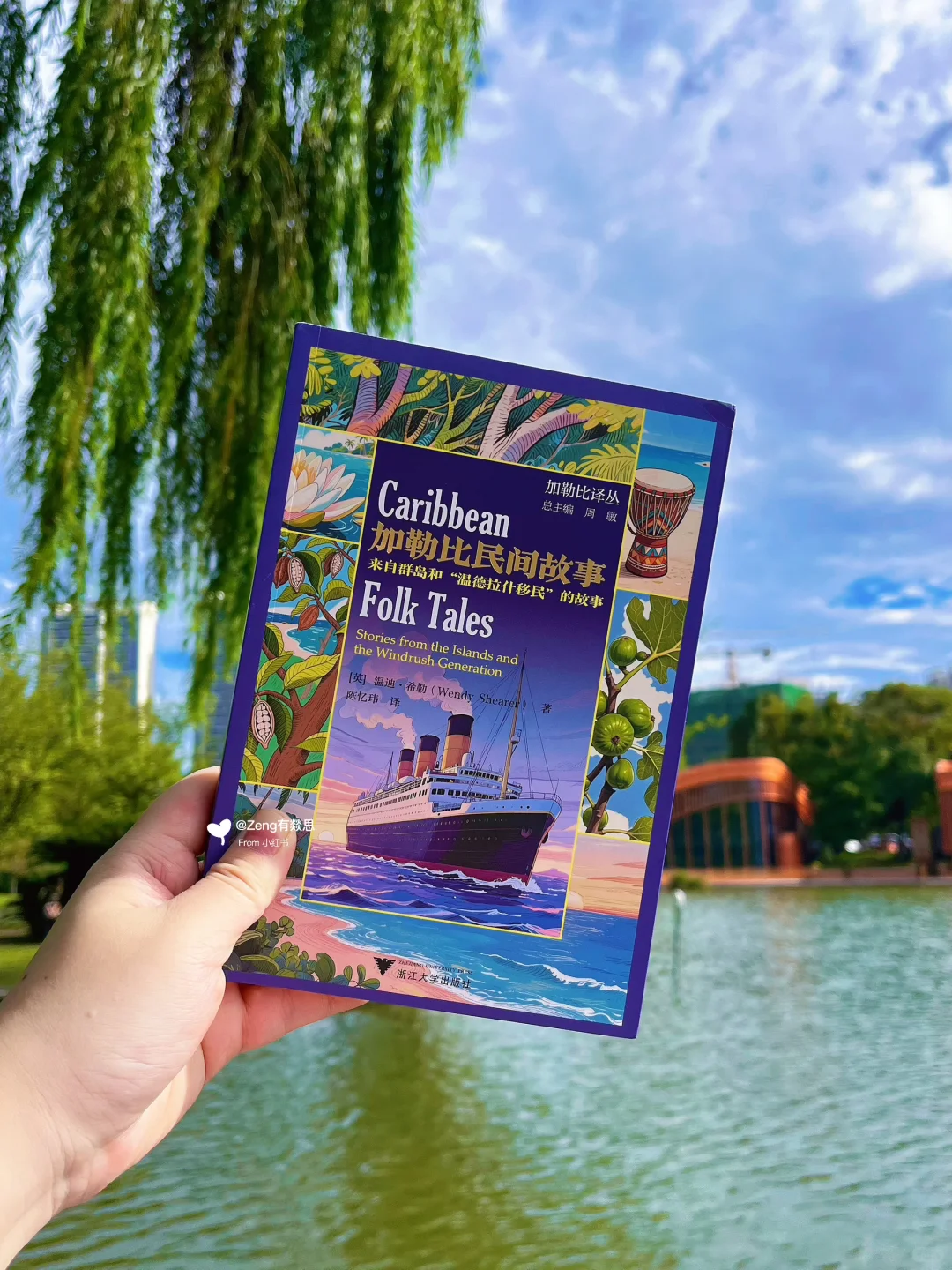 那些散落在加勒比民间,闪闪发光的传统故事