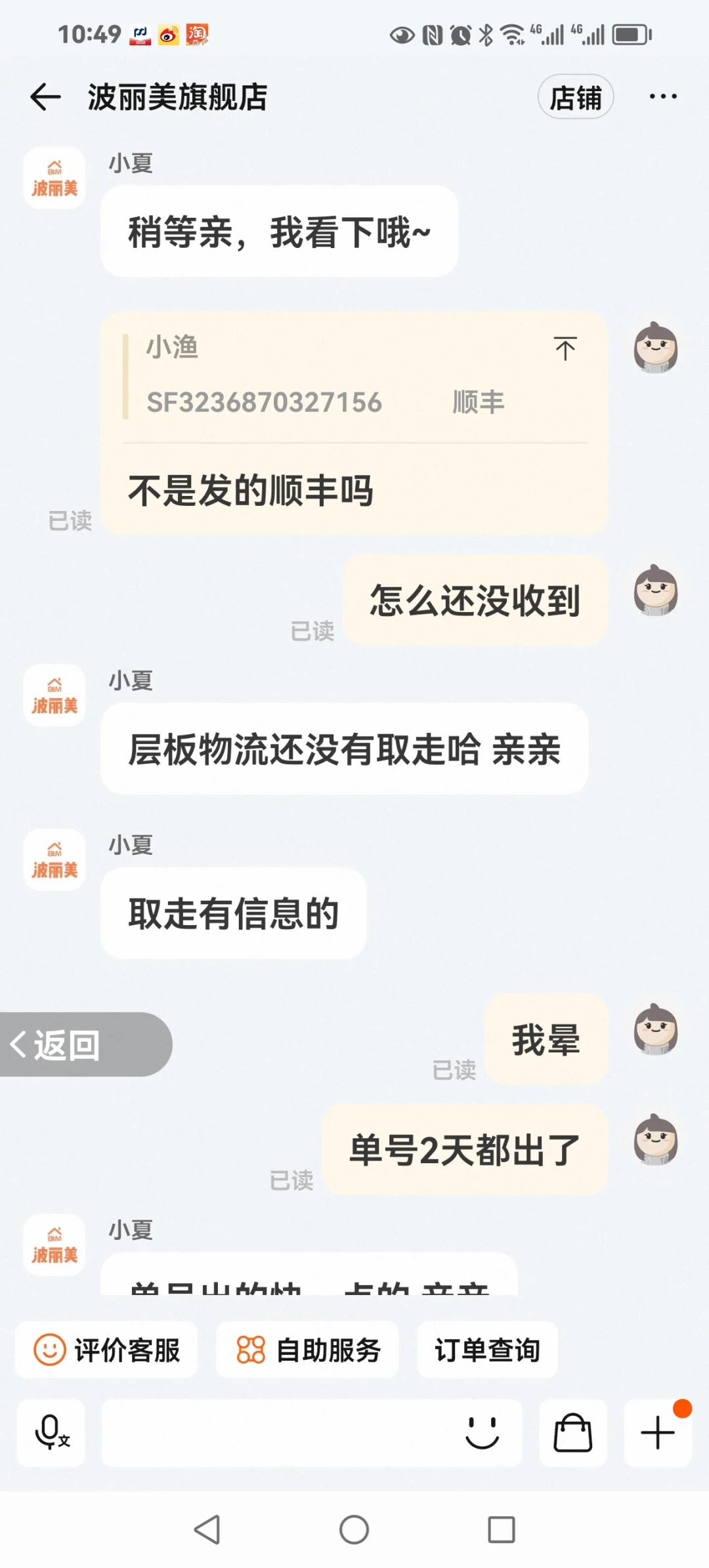 避雷波丽美