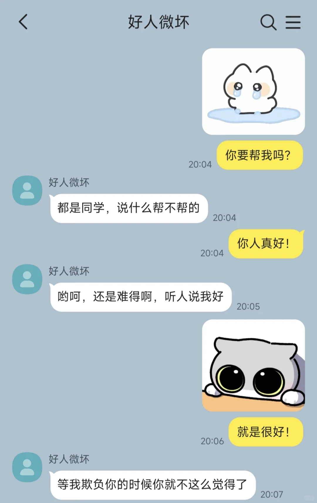 当乖乖女说喜欢坏小子(1)