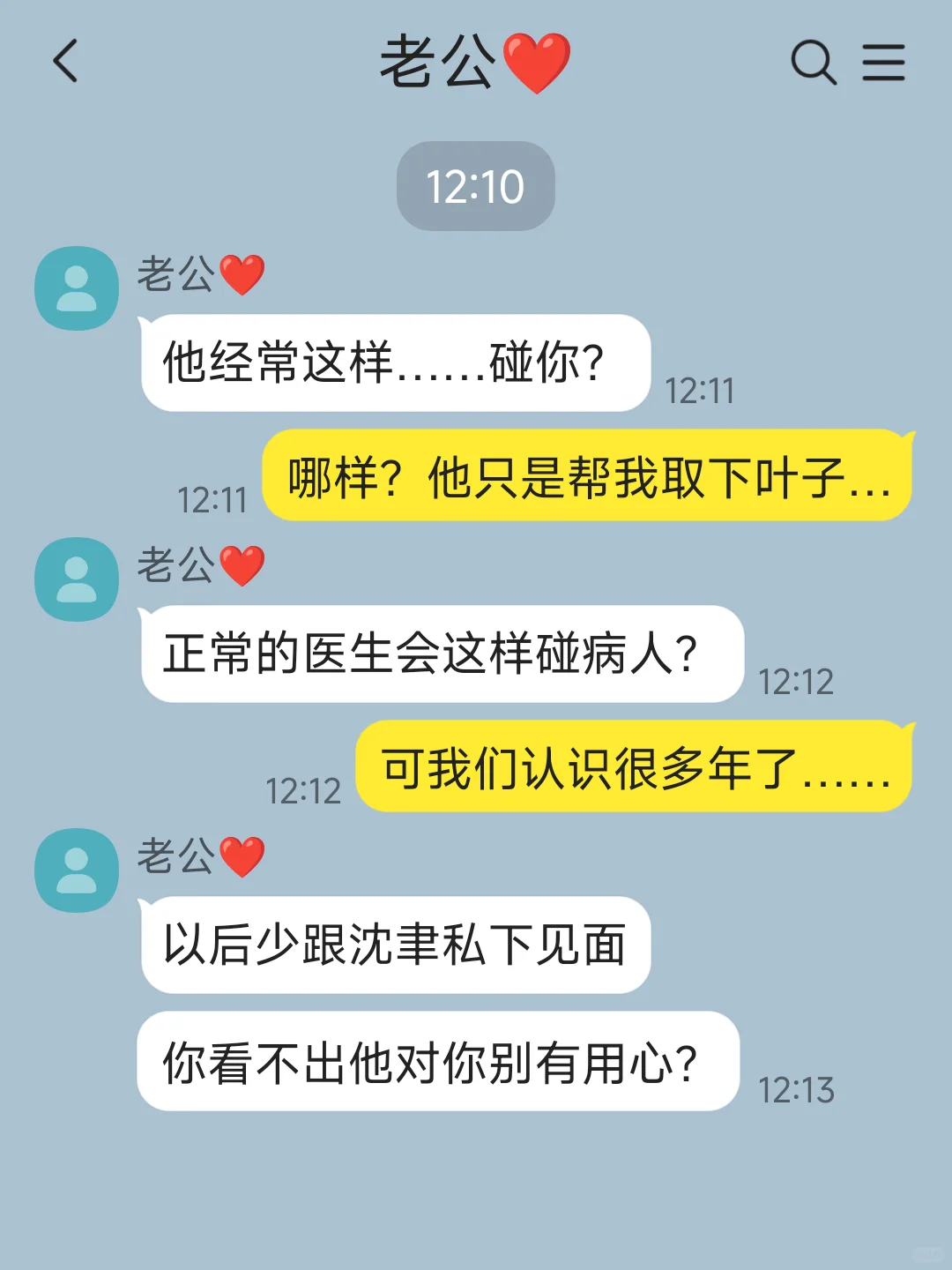【人妻/漂亮妻子总被觊觎】4