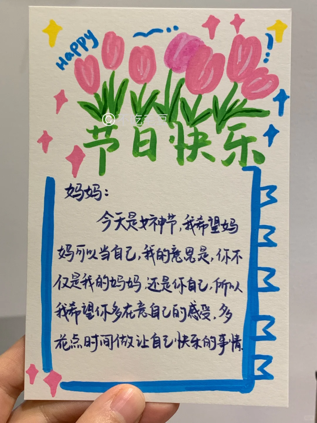 女神节~写给妈妈💕